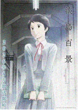 奇迹少女第六季第2集