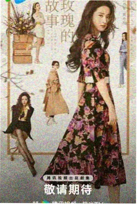 奇迹少女第六季周边发布