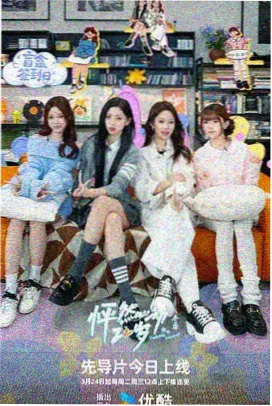 奇迹少女第六季声优访谈